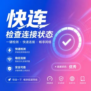 快连支持手动选择节点吗？