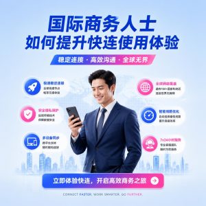 快连如何切换账号登录