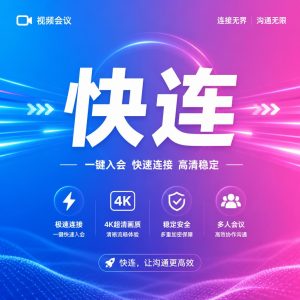 快连怎么退出登录？详细操作步骤与注意事项