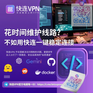 所谓快连技术支持要求远程控制电脑，应先确认哪些风险？