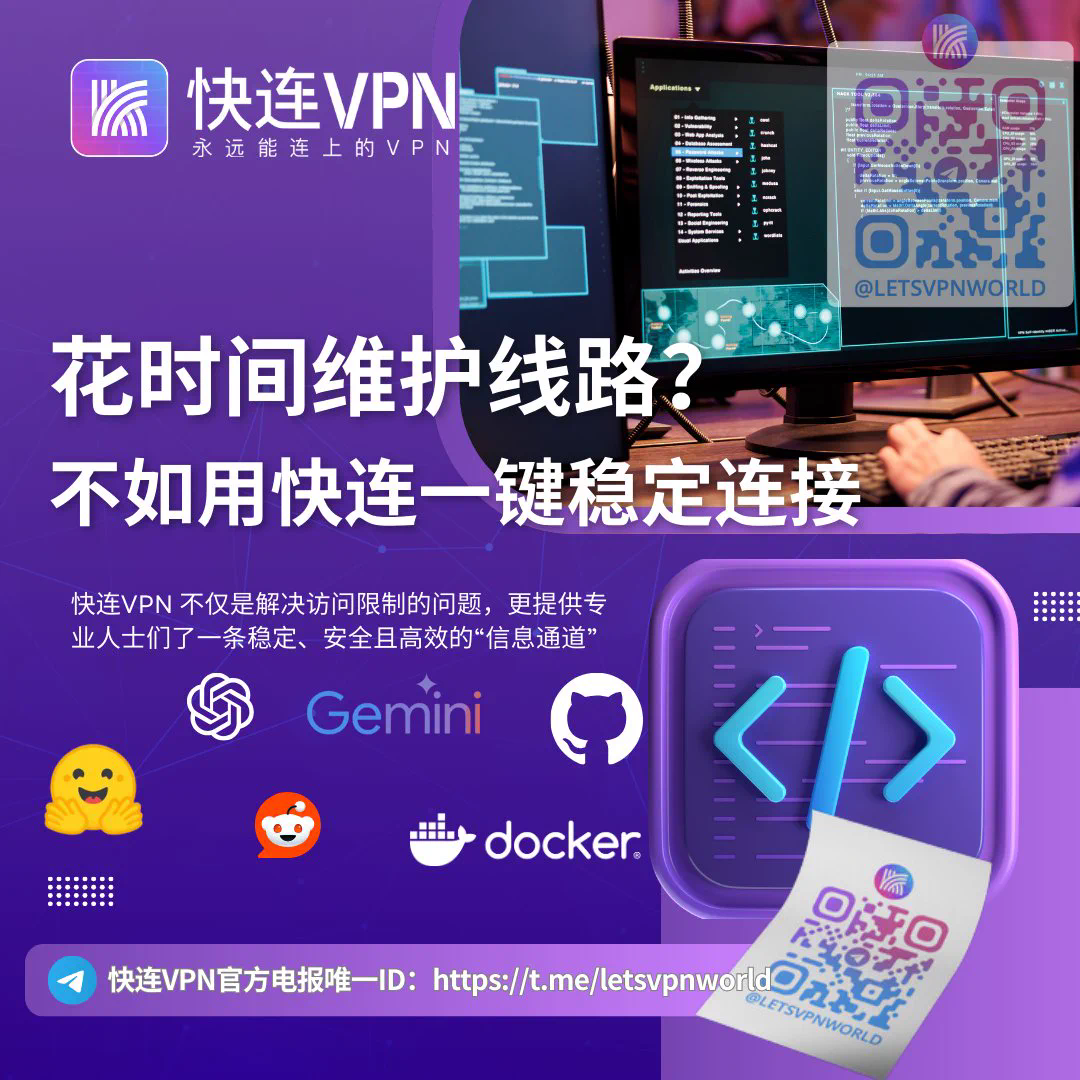 所谓快连技术支持要求远程控制电脑，应先确认哪些风险？
