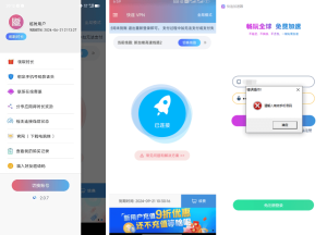 Wi-Fi中继器下使用快连不稳定，怎样与直连路由器比较？