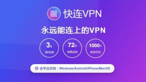 使用快连时远程桌面频繁冻结，怎样区分画面与连接故障？