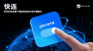 快连延迟偶尔突然升高，怎样记录尖峰而不是只看平均值？