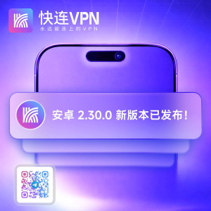 使用快连能否隐藏网站登录身份？账号与出口IP有什么区别？