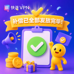 Android模拟器运行快连异常，怎样区分模拟环境和客户端问题？